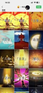 国学短视频混剪项目,快速涨粉、视频号分成、日入300+,抖音快手小红书-项目资源库