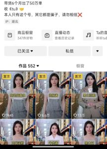 抖音ai数字人带货，千川微投流撬动流量的玩法，轻松带货几十w件-项目资源库