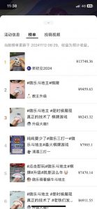 视频号创作者分成计划偏门类目，容易爆流，实拍内容简单易做【揭秘】-项目资源库