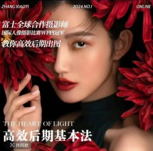 高效后期基本法,高效基础课程+进阶商业课程,教你高效后期出图-项目资源库