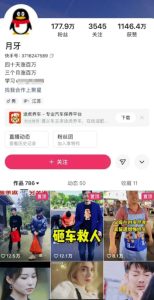 外面卖268元的180万粉丝博主快手搬运技术，需要安卓MT管理器-项目资源库