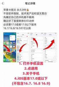 抖音苹果手机卡图文手动搬运技术-项目资源库