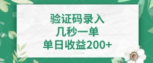 最新看图识字，5秒一单，随时都可以做，单日收益轻松4张+【揭秘】-项目资源库