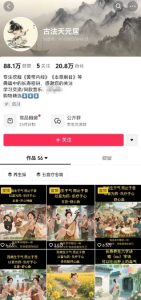 古法五音养生教程，五音疗愈的视频的制作方法，2-4小时就能学会，作者10天涨粉10W-项目资源库