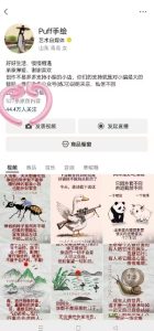 Puff手绘视频号分成项目，三天过分成计划，简单易上手，适合新手-项目资源库