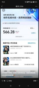 AI对口型音乐号项目，全平台一键分发，可以分成计划-广告收益-音乐推广-收徒-商单等-项目资源库