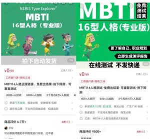 小红书虚拟电商掘金特训营第3期,从0到1带你玩小红书虚拟店铺-项目资源库