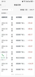 快手短剧看广告项目，没有复杂操作，一台设备每天能有80到300收益，设备多可放大-项目资源库