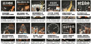 【AI书单】财富书籍图文解读玩法,一键直出,几十条视频,跑出1000单,全流程拆解,新手也可以上手-项目资源库
