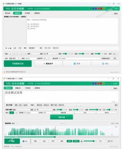 微软TTS免费语音配音生成器,完全免费,支持多语音、多音色选择,Windows系统专用TTS语音合成器-项目资源库