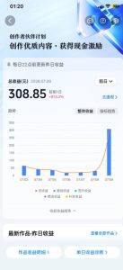 抖音某大佬的AI育儿真人短剧项目,吃伙伴计划+分成计划+光合计划+商单收徒等,单条收益几张-项目资源库