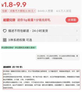 闲鱼卖拼豆图纸生成器，一单1.8-9.9，单号月收益居然达到2000+一键出图永久使用-项目资源库