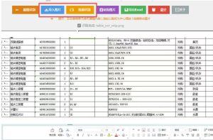 图片表格识别提取工具,支持一键从图片中智能提取表格并导出Excel文件,可离线免网运行,FastTableOCR-项目资源库