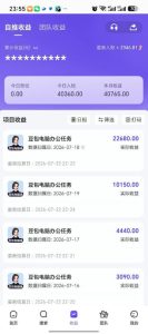 豆包电脑办公任务拉新项目,单价15米,最近很多人爆单,收入好几W,转化率超高,达人闭眼冲!(更新0808)-项目资源库