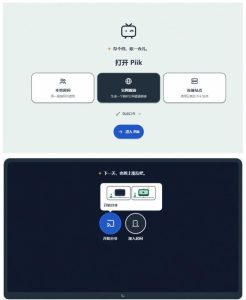 B站UP主耗费100Wtoken制作!免费开源的屏幕共享工具,支持最多20人一起共享使用等Piik-项目资源库