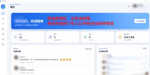 Github开源神器!QQ空间回忆抢救!曾经分享的旧照片和说说一键恢复!-项目资源库