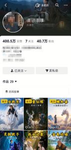 抖音40W粉丝博主的AI民间故事教学，全程AI免费制作，零基础轻松入局，吃透抖音流量红利，涨粉变现两不误-项目资源库
