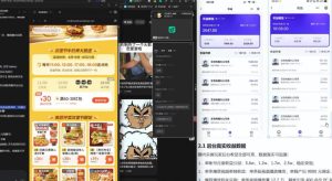 豆包PC拉新2.0系列-独家思路+王炸打法+蓝海赛道-项目资源库