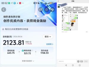 抖音某博主的AI真人感美女创作，新手也能快速起号变现，解锁星图，商单，收徒，伙伴计划等多种收益方式-项目资源库