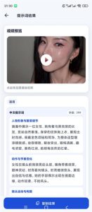 视频提示词反推软件(安卓软件),快速生成、优化、反向解析视频-项目资源库