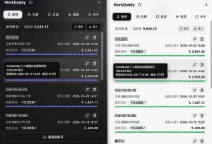 WorkBuddy重度用户必装!多账号·主题·增强工具集,零侵入、零重签名,WorkDaddy-项目资源库