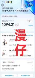 抖音9W粉丝博主一只漫仔的AI感人漫画图文教学，从零拆解爆款创作逻辑，解锁伙伴技术、商单、收徒多重变现路径-项目资源库