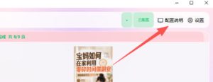 小红书图文批量生成工具,话题、文案、配图一键生成,直接发布,做自媒体必备工具-项目资源库