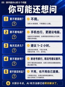 视频号Ai爆品带货，不露脸、不直播、不买样品、不开店、不发货，AI做视频也能带货，轻松单日佣金1k+-项目资源库